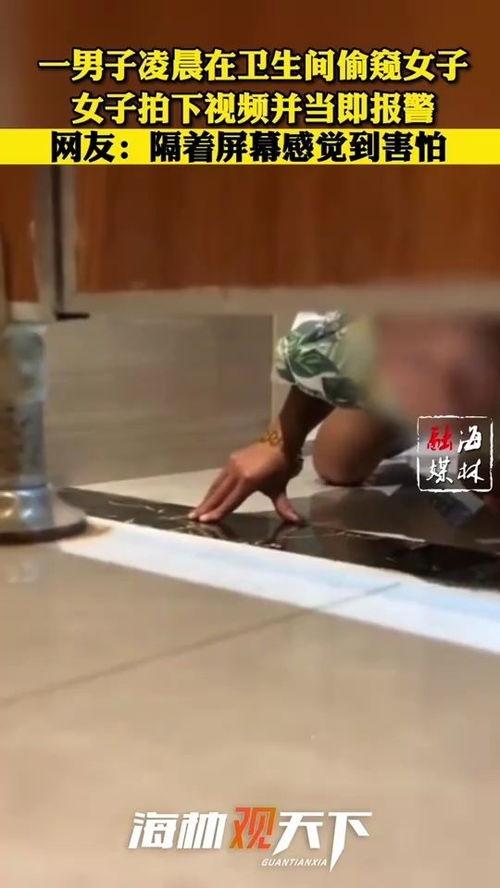 国产偷窥女生视频在线看